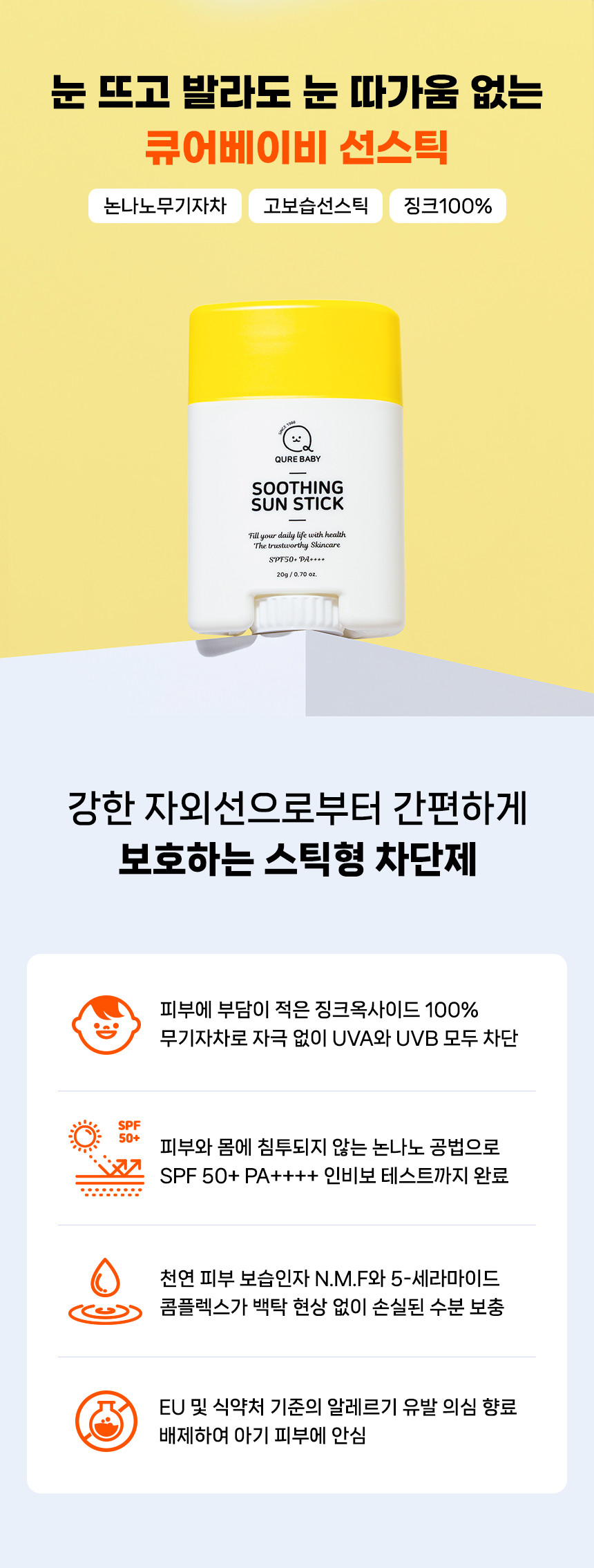 detail_02_sunstick.jpg