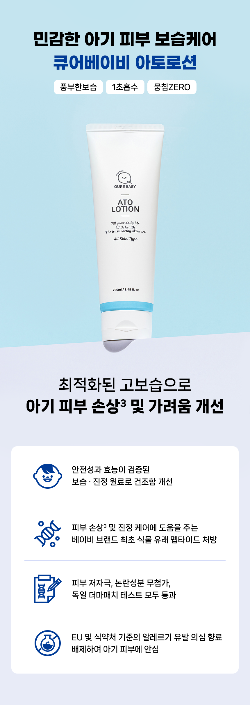 detail_02_lotion.png