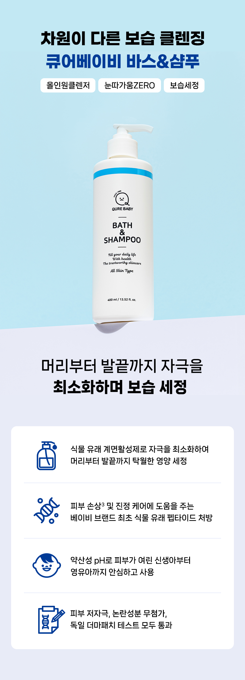 detail_02_shampoo.png